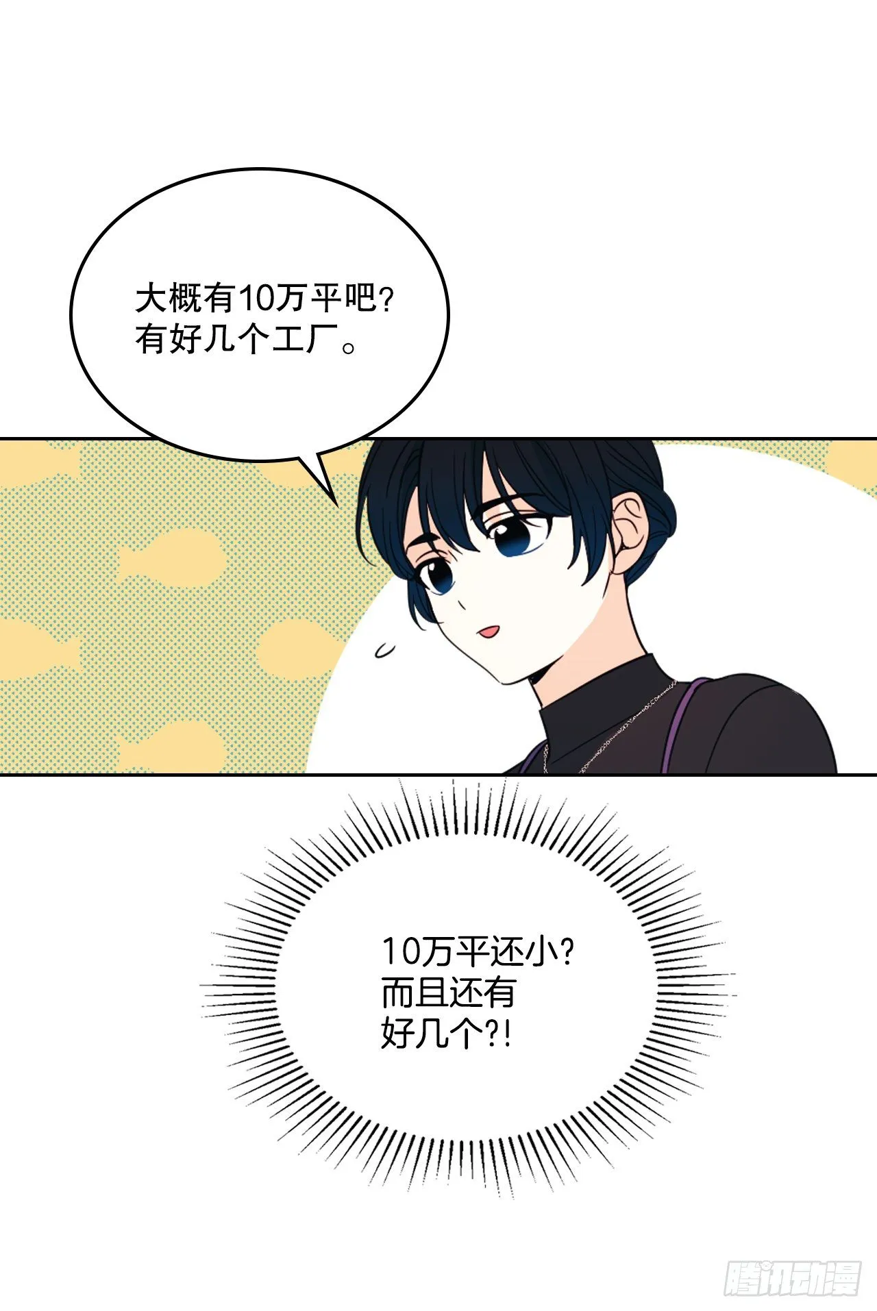 129.志浩结交新朋友 第39页
