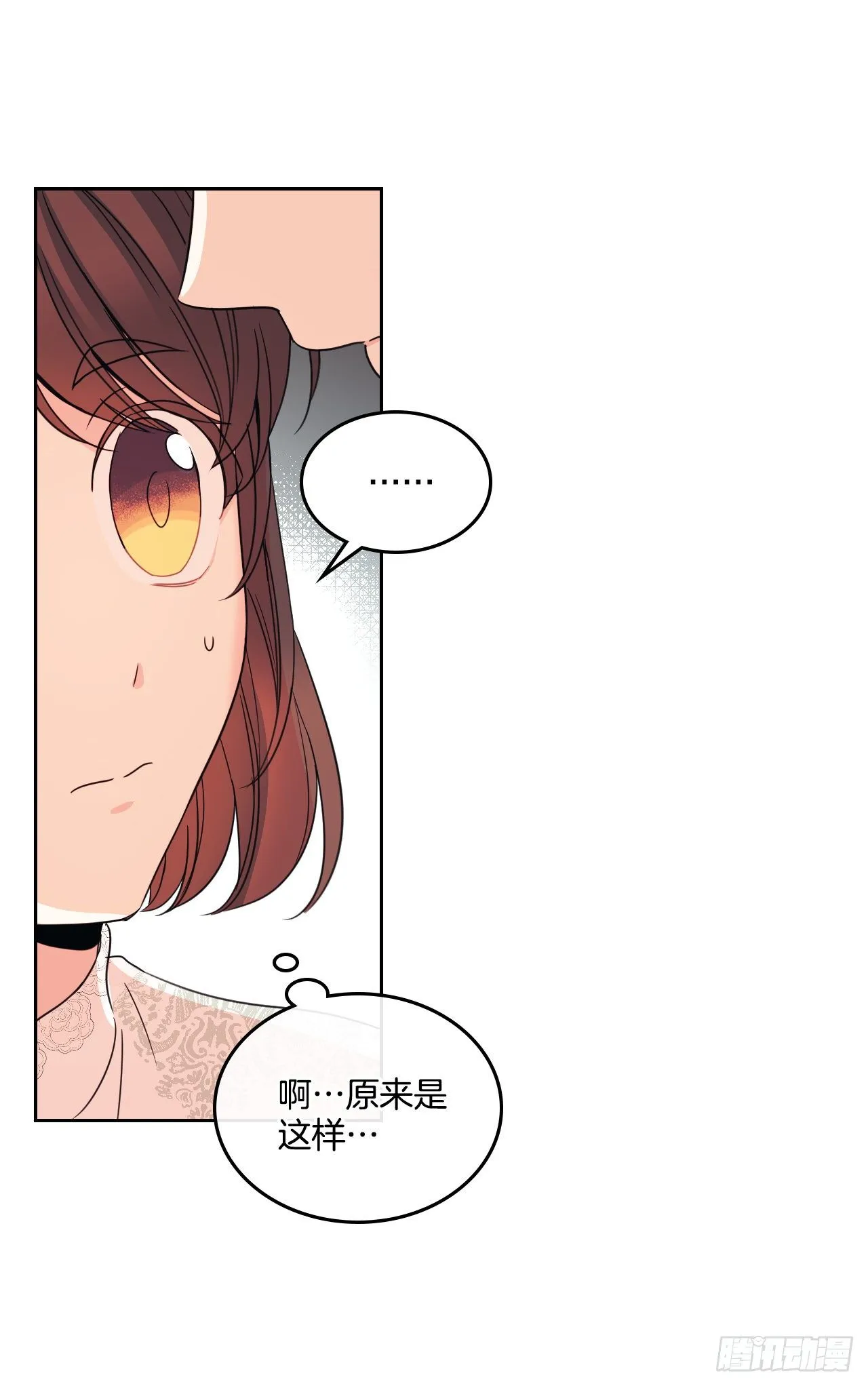 129.志浩结交新朋友 第6页