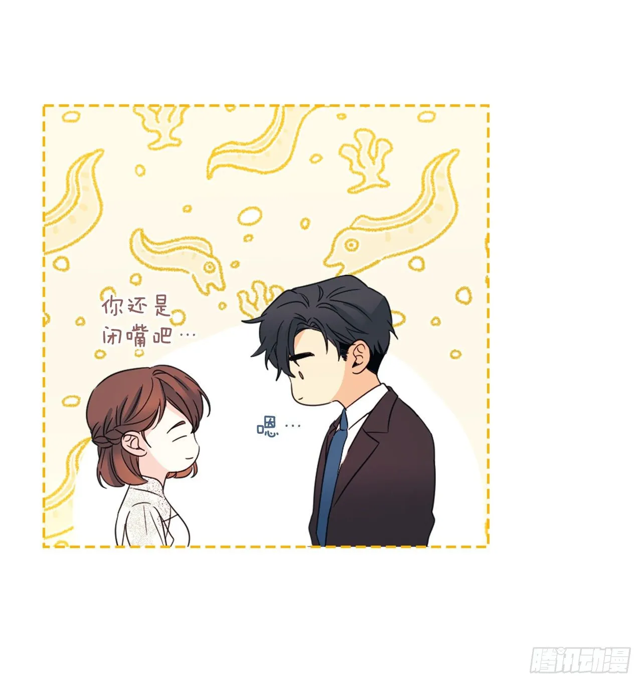 129.志浩结交新朋友 第23页