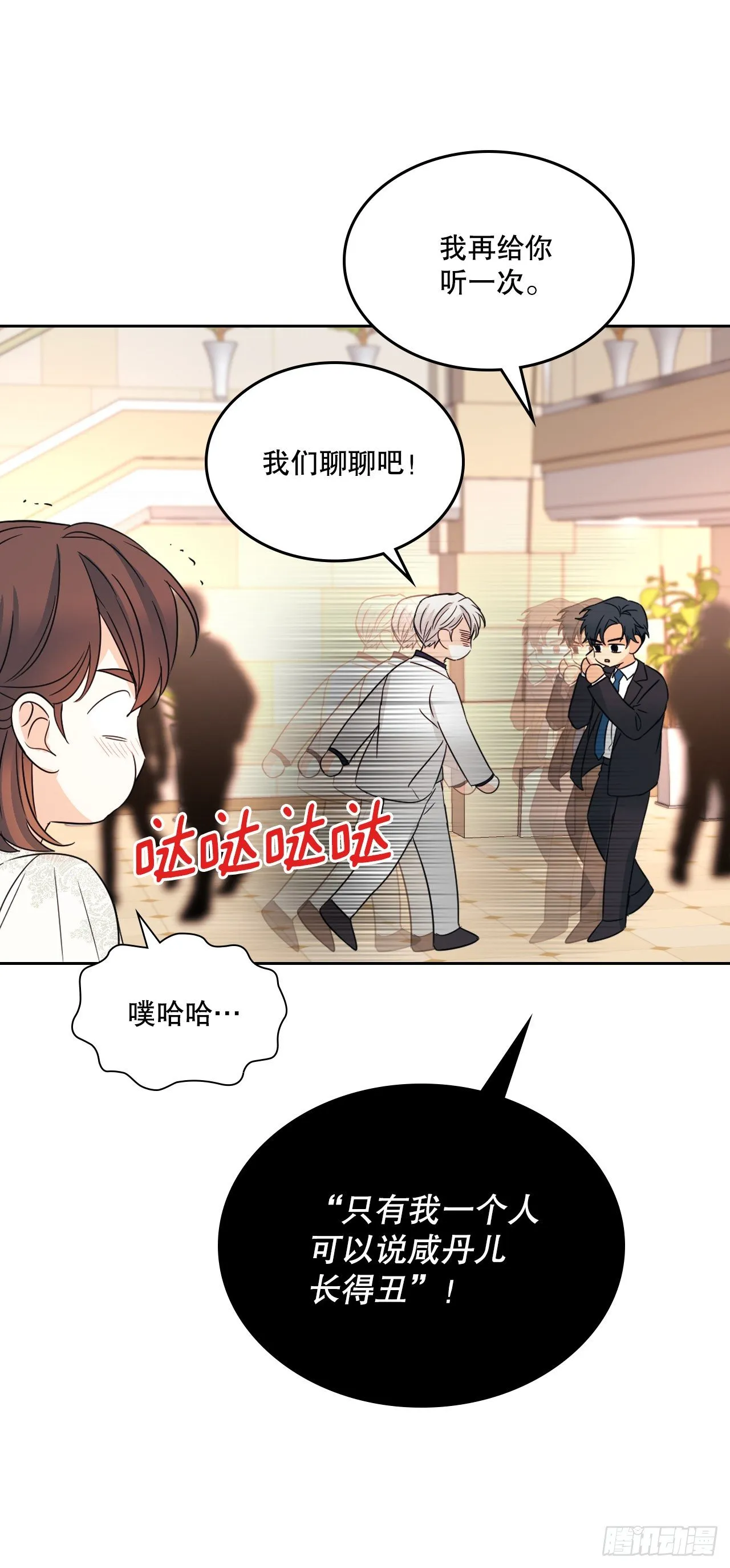 129.志浩结交新朋友 第33页