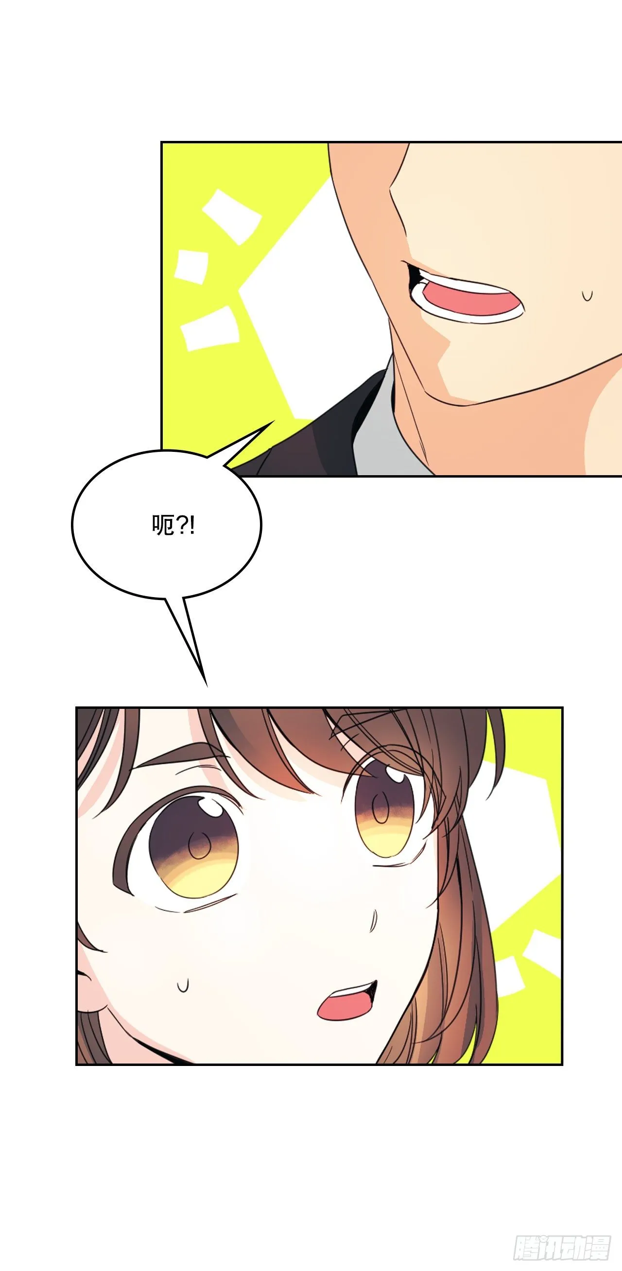 129.志浩结交新朋友 第15页