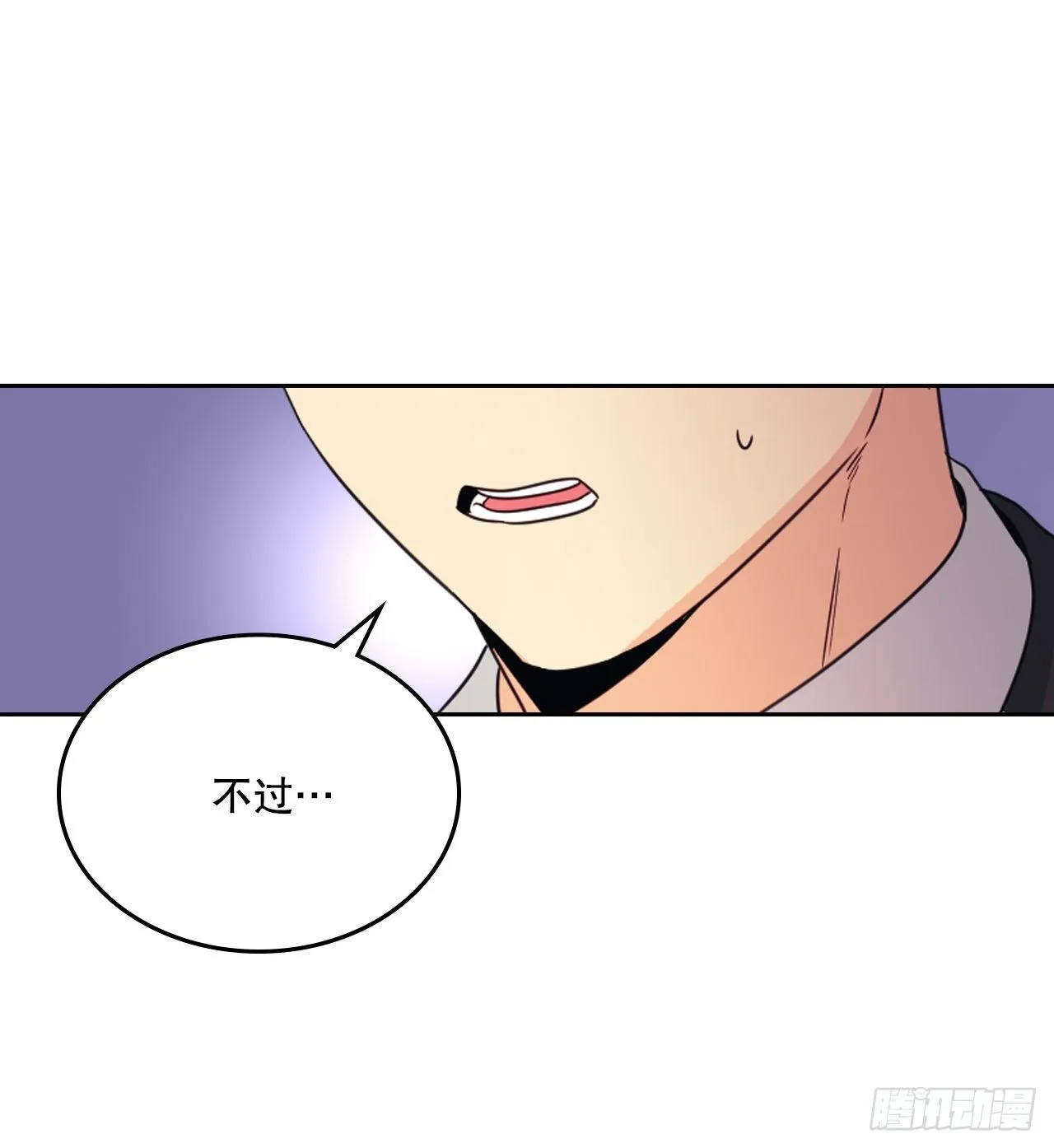 129.志浩结交新朋友 第24页