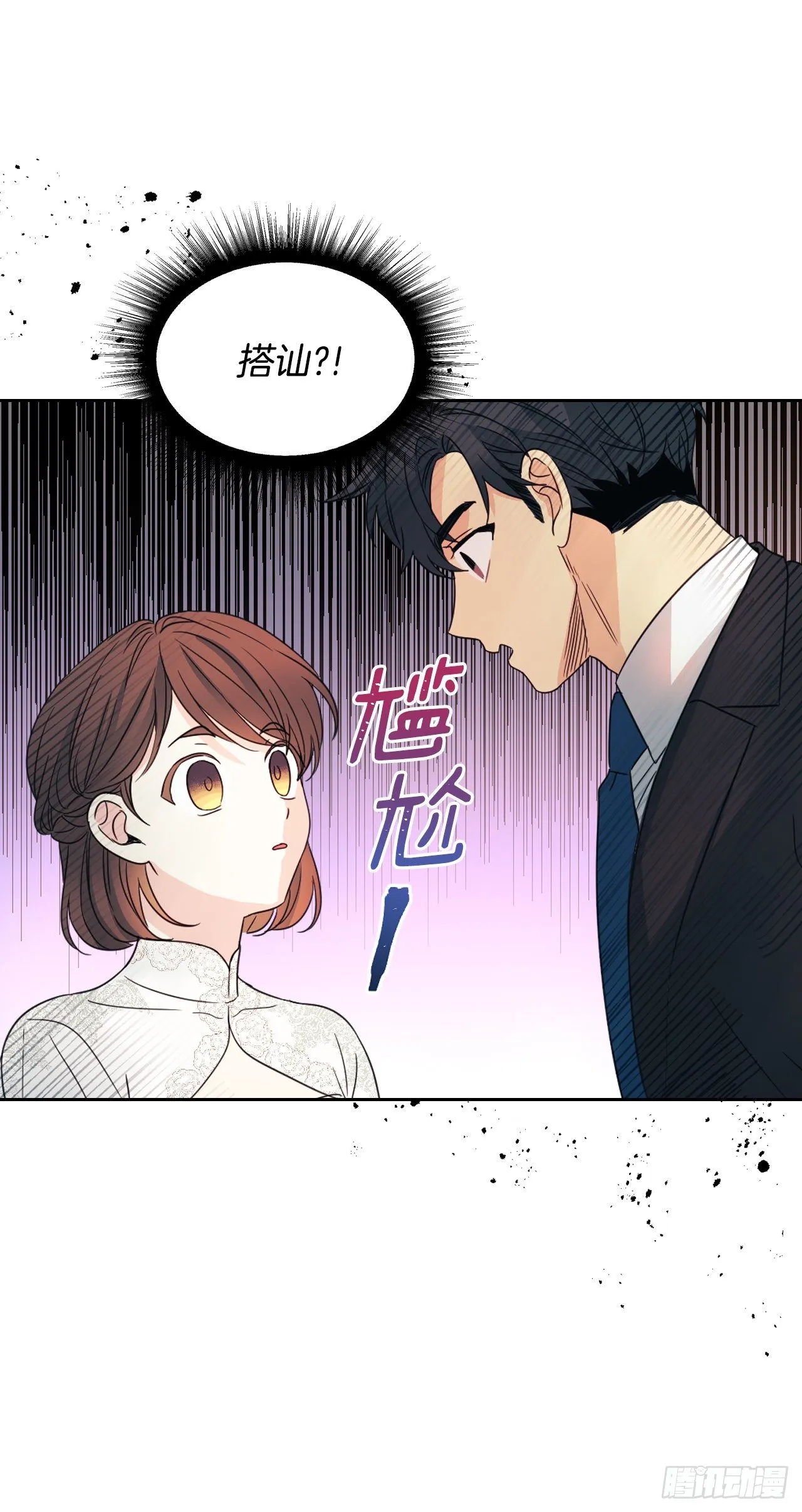 129.志浩结交新朋友 第19页