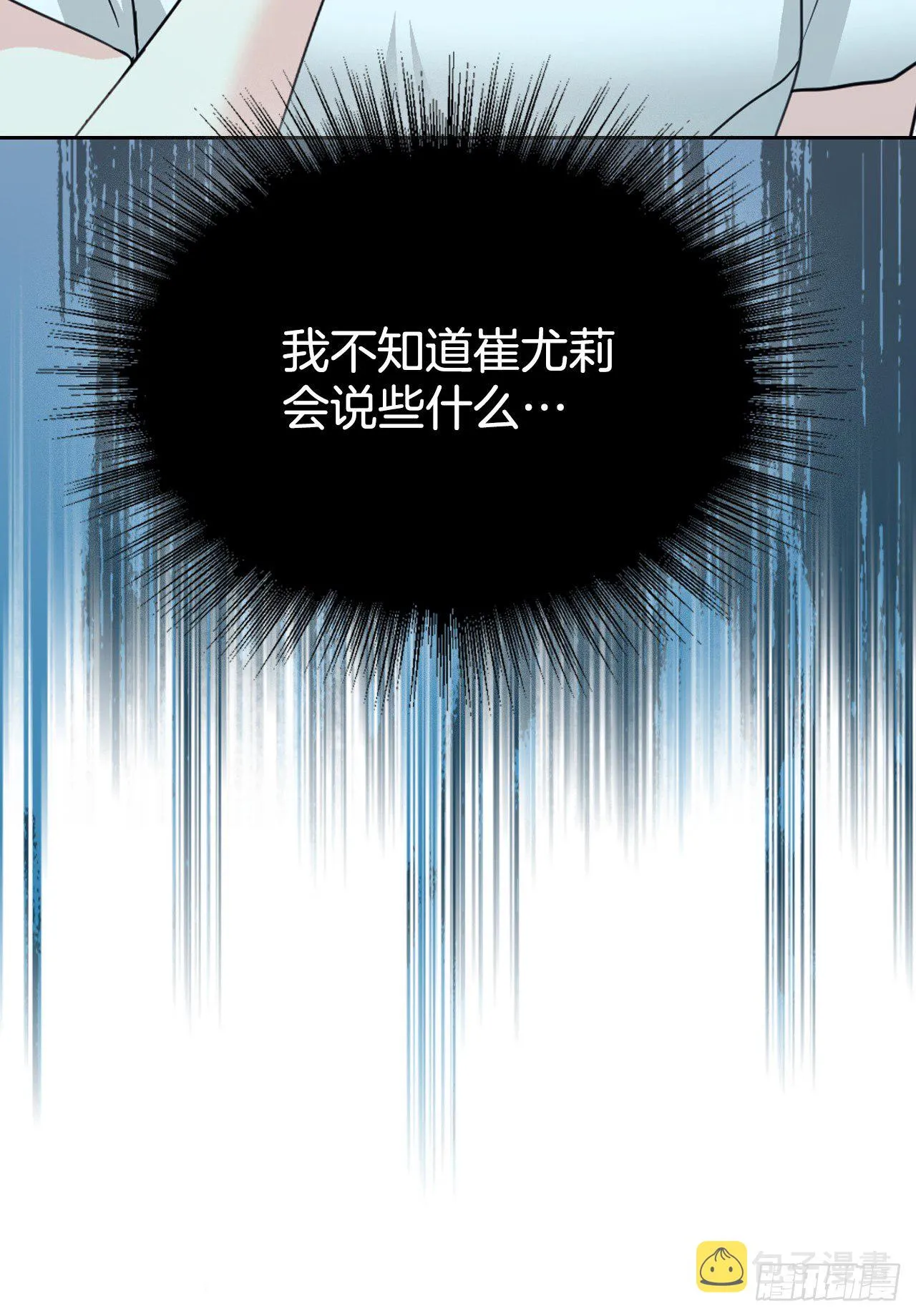 129.志浩结交新朋友 第3页