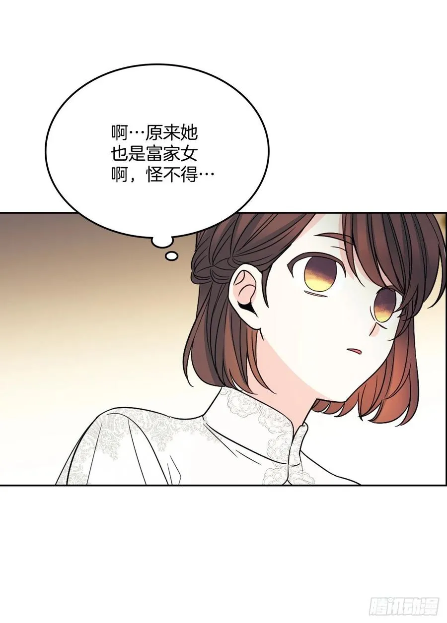 128.偶遇崔尤莉 第48页