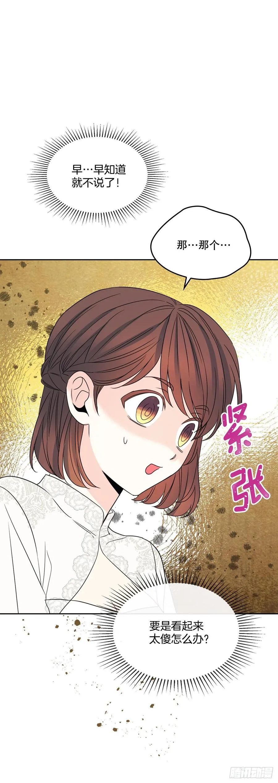 128.偶遇崔尤莉 第2页