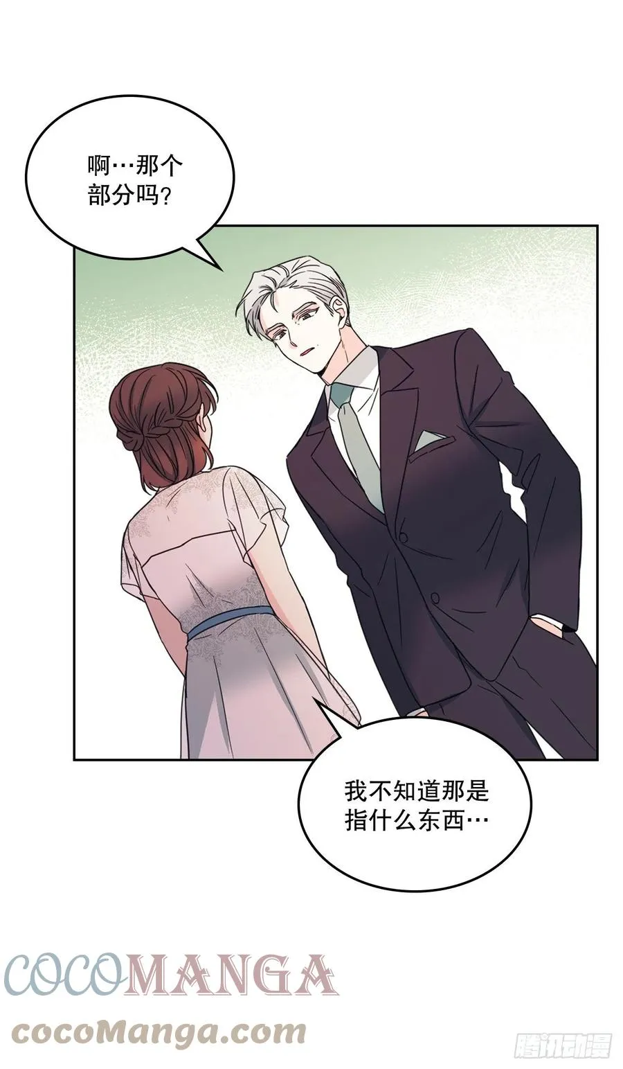 128.偶遇崔尤莉 第4页