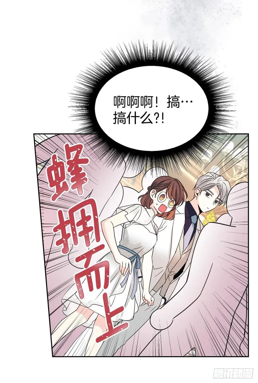 128.偶遇崔尤莉 第32页