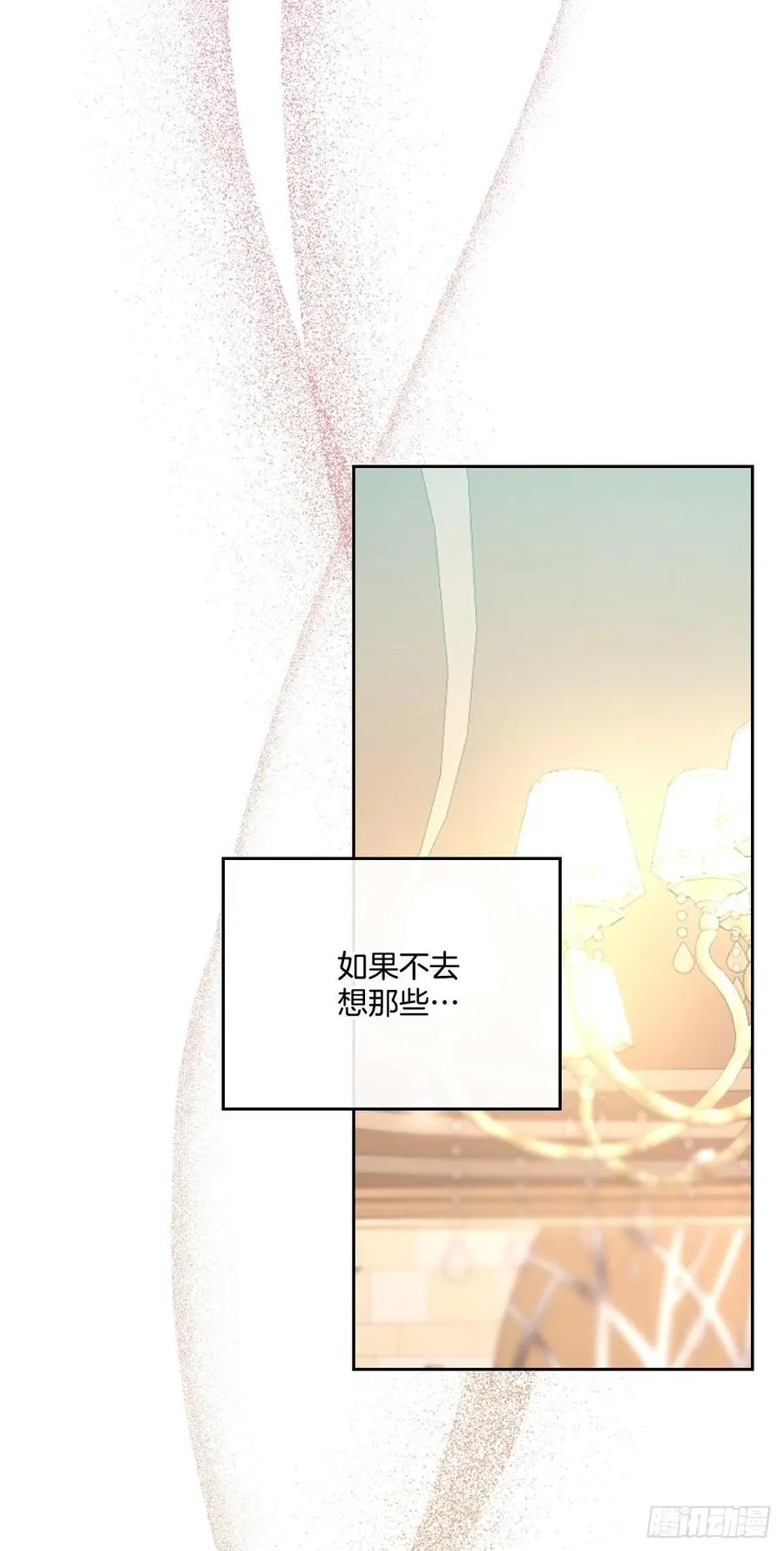 128.偶遇崔尤莉 第20页