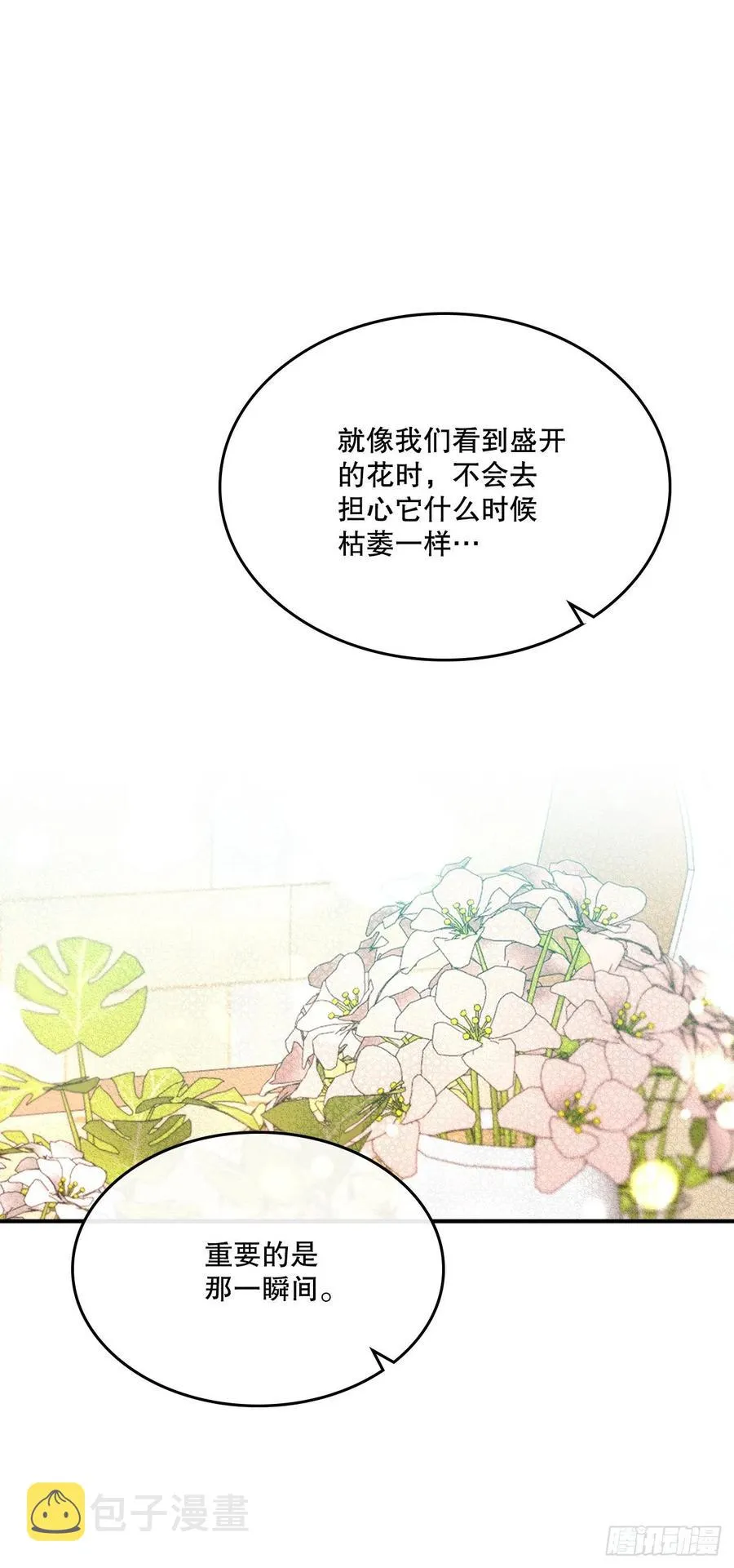 128.偶遇崔尤莉 第15页