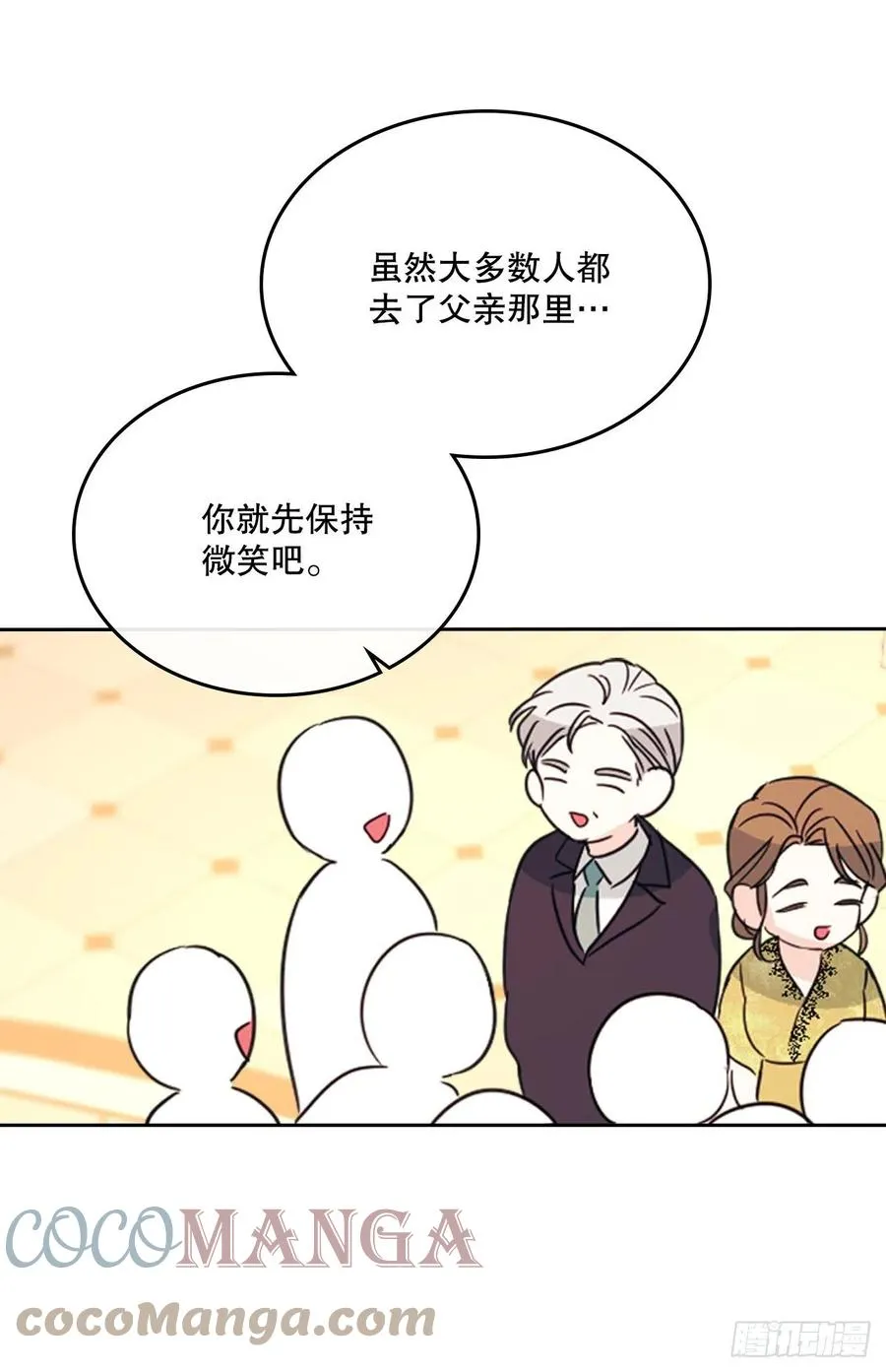 128.偶遇崔尤莉 第34页