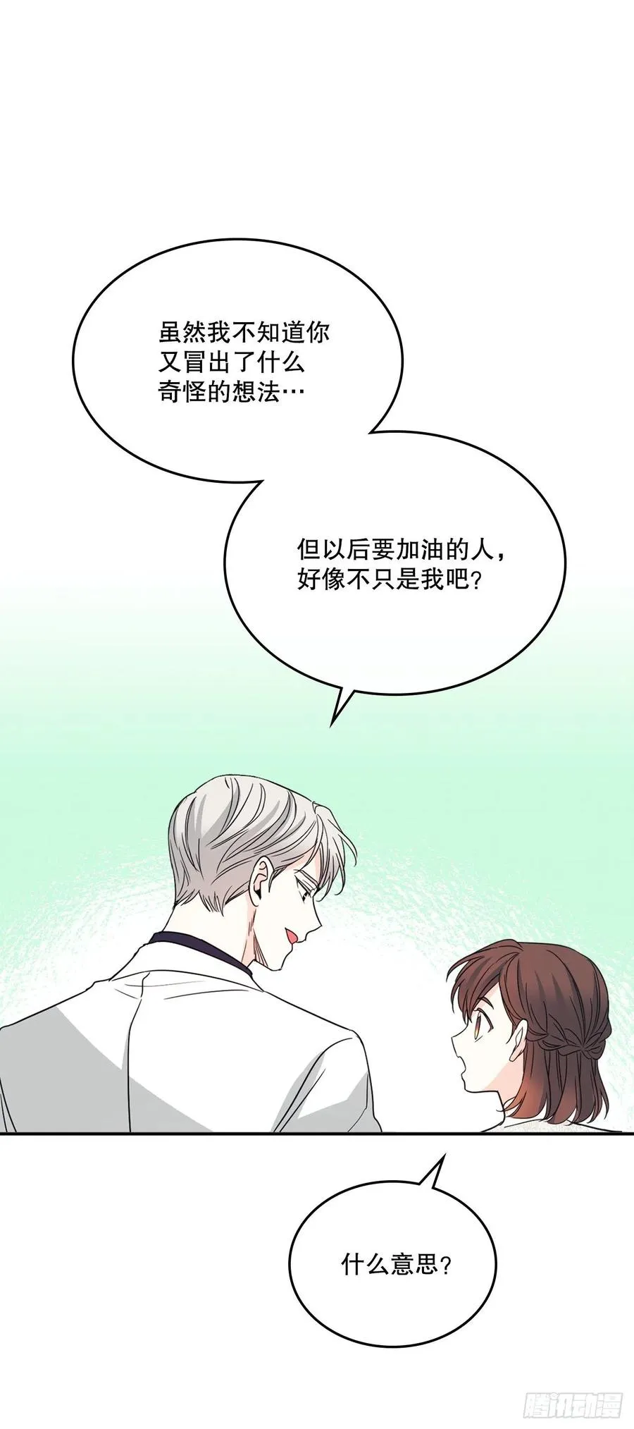 128.偶遇崔尤莉 第30页