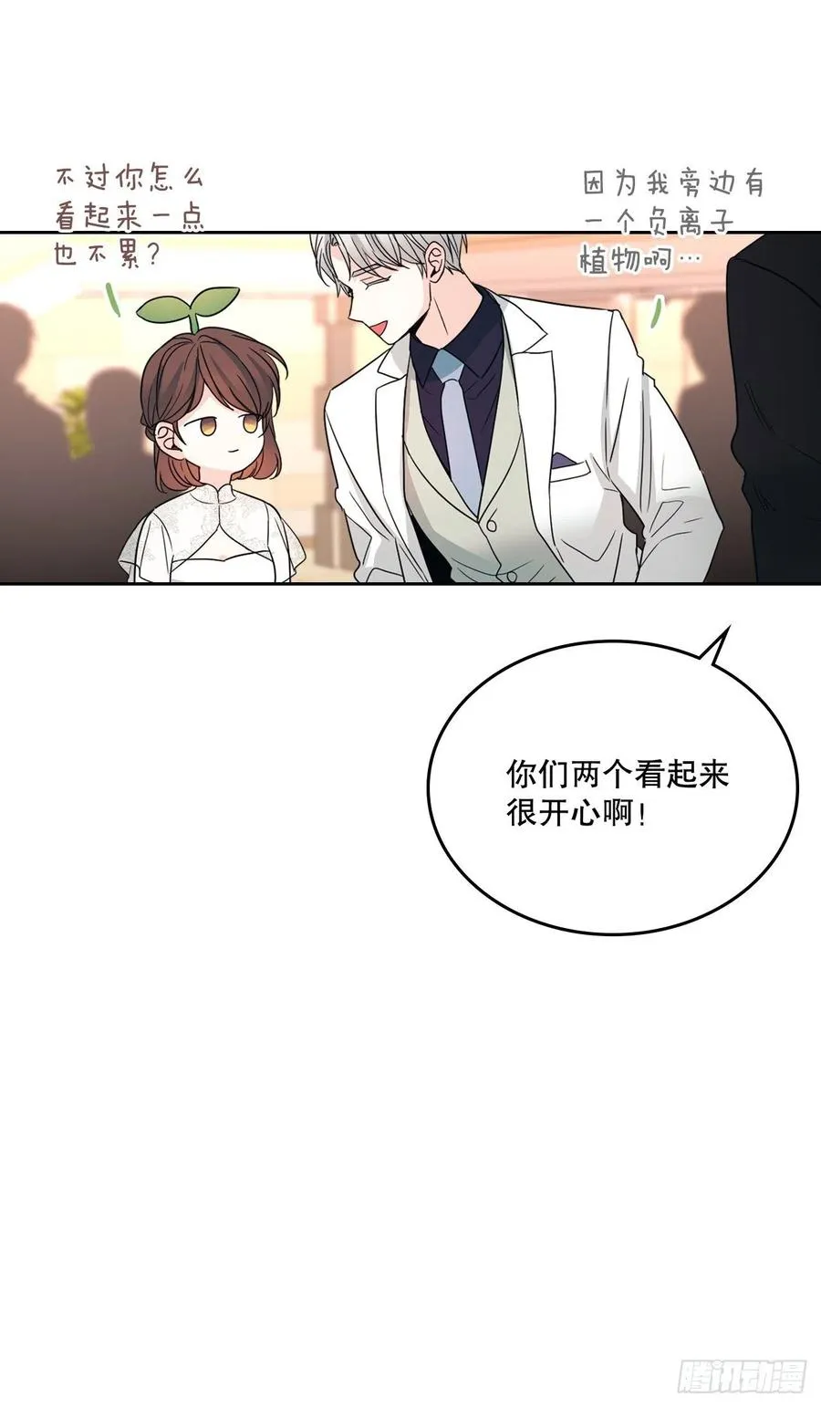 128.偶遇崔尤莉 第42页