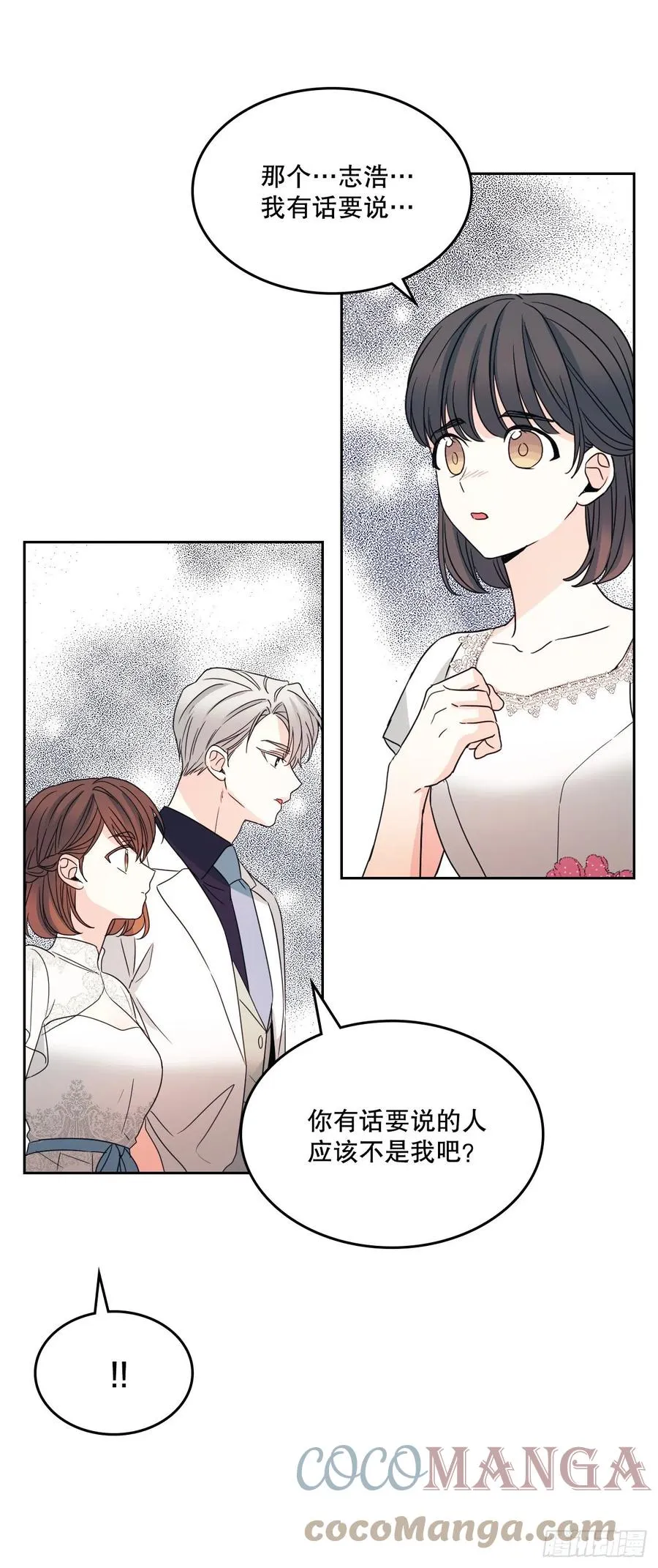 128.偶遇崔尤莉 第55页