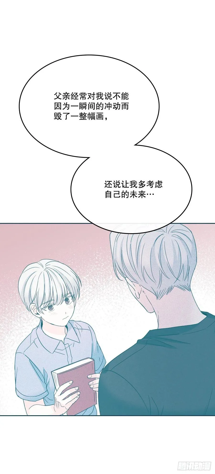 128.偶遇崔尤莉 第24页