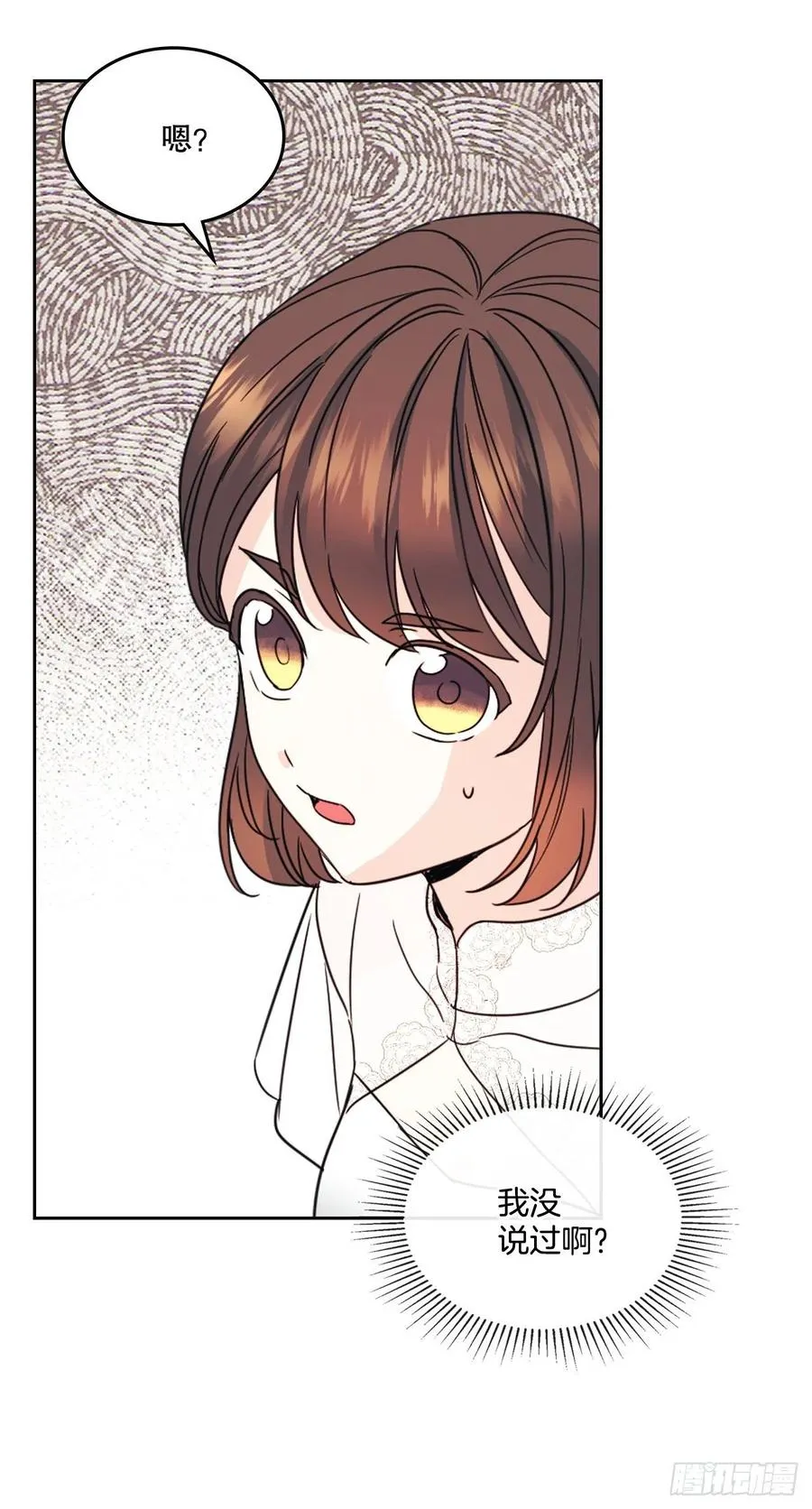 128.偶遇崔尤莉 第62页