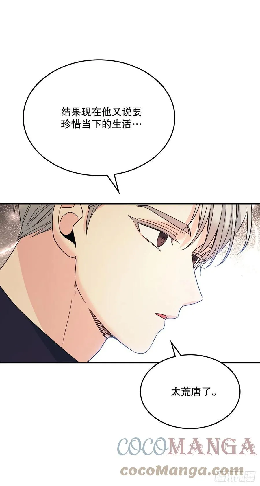 128.偶遇崔尤莉 第25页