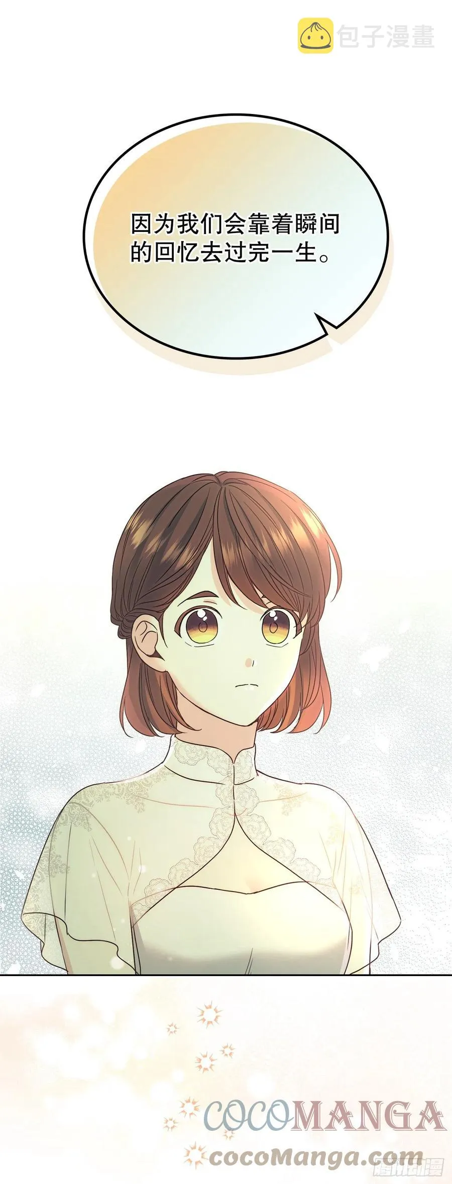 128.偶遇崔尤莉 第16页