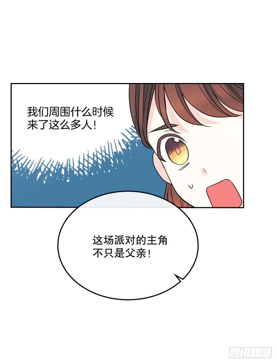 128.偶遇崔尤莉 第33页