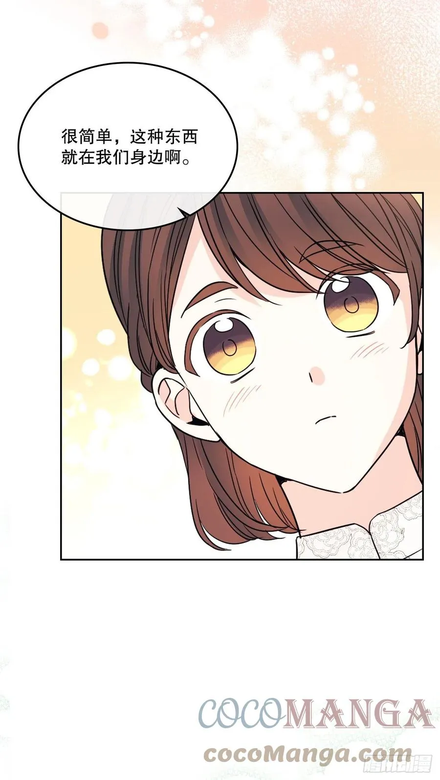 128.偶遇崔尤莉 第7页