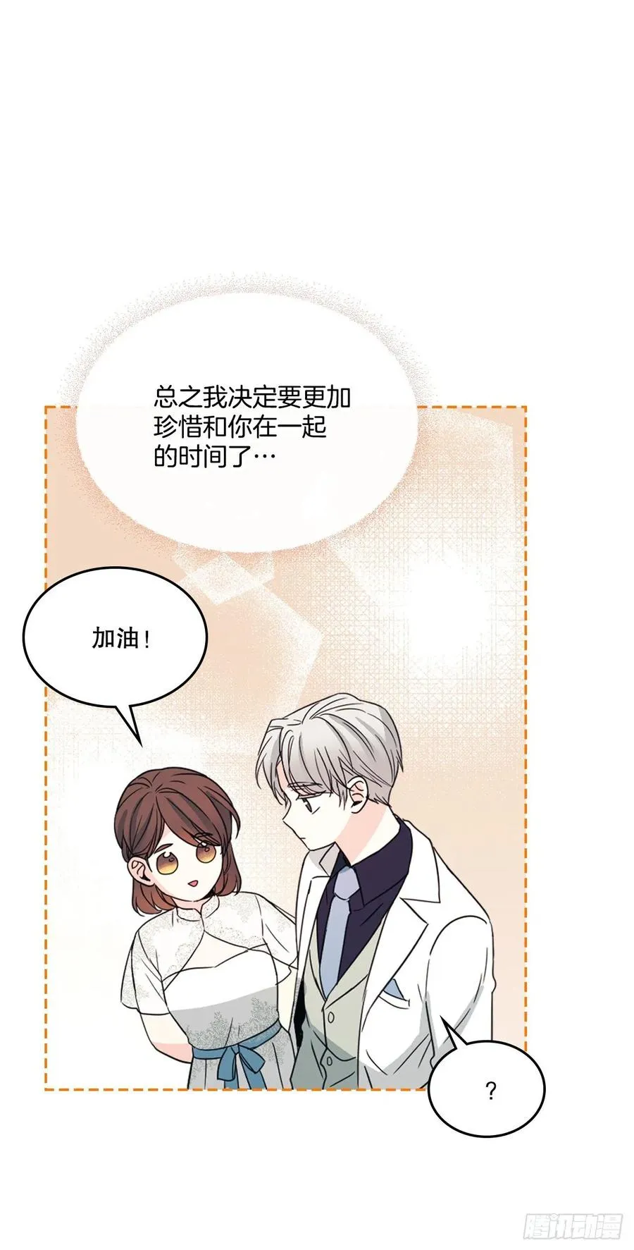 128.偶遇崔尤莉 第29页