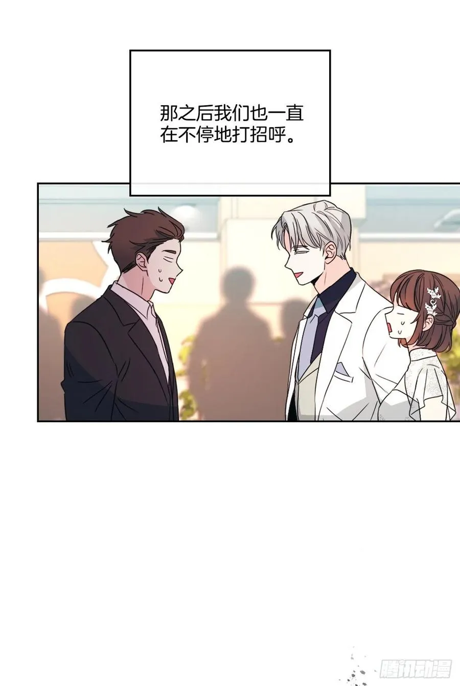 128.偶遇崔尤莉 第38页