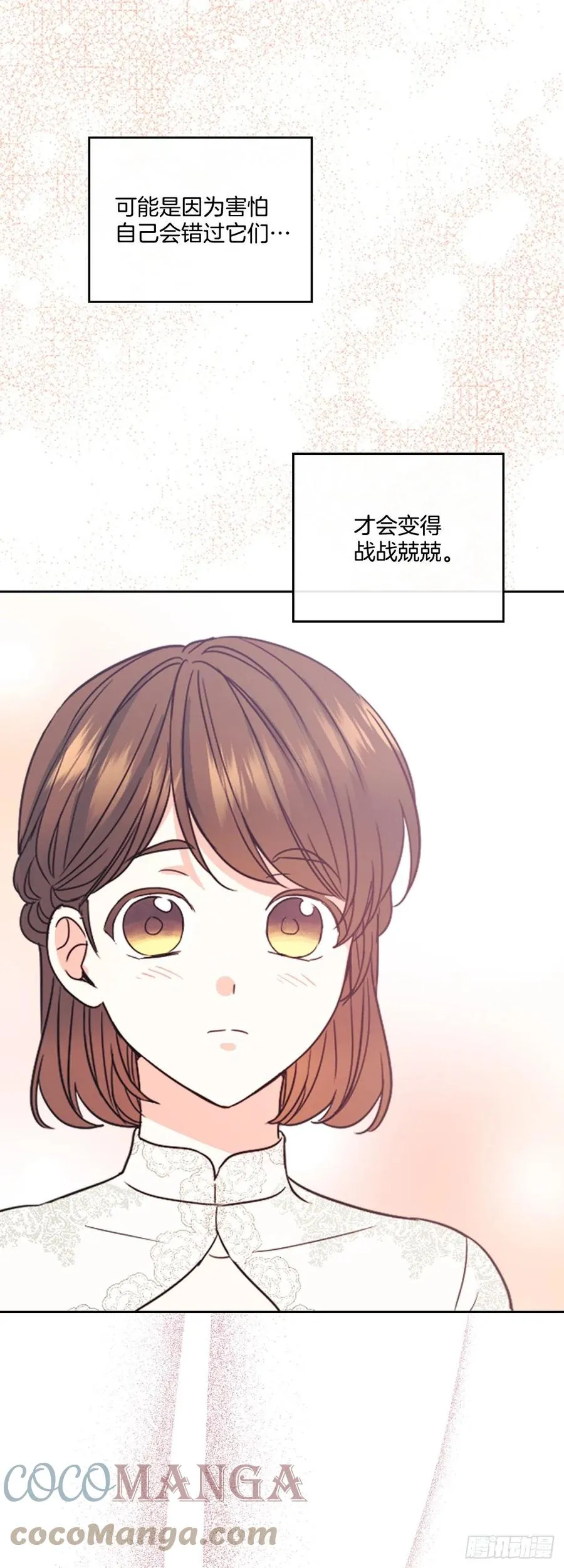 128.偶遇崔尤莉 第19页