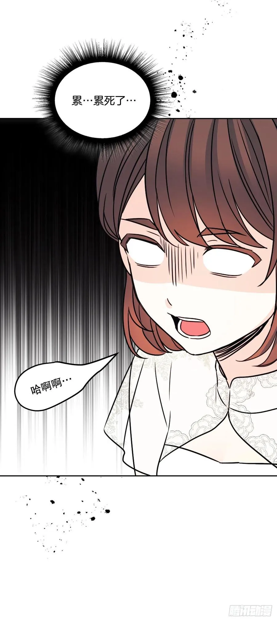 128.偶遇崔尤莉 第39页
