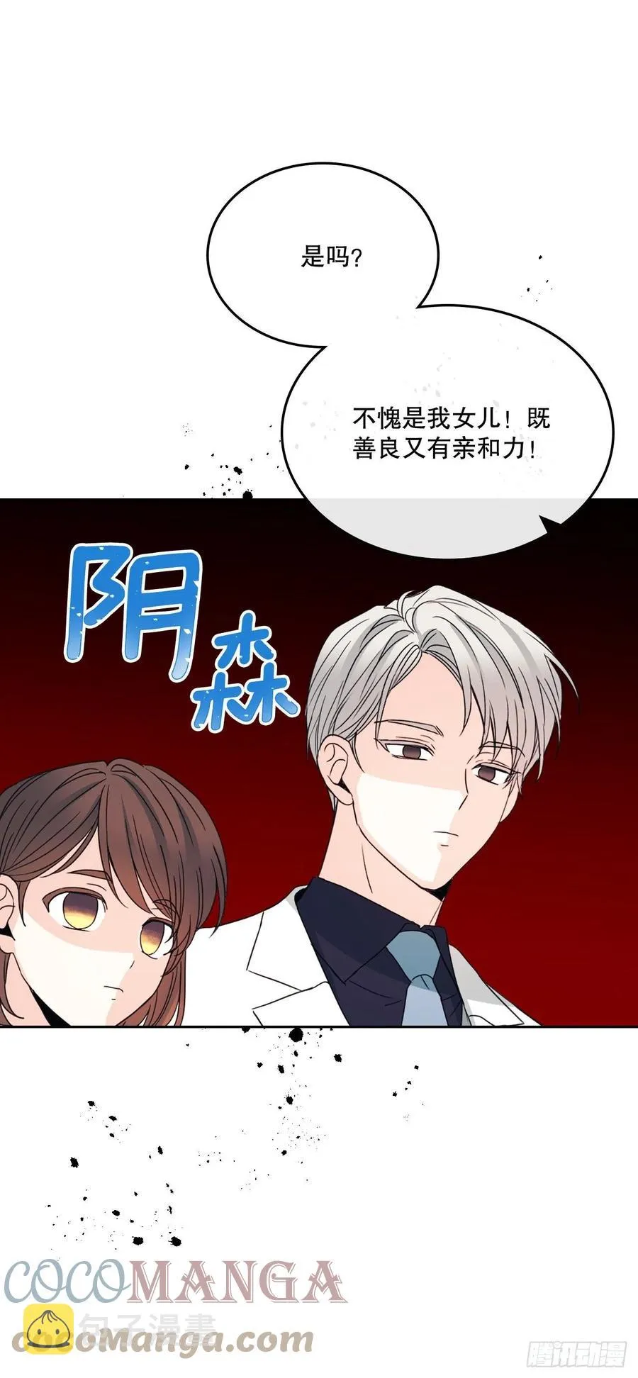 128.偶遇崔尤莉 第52页