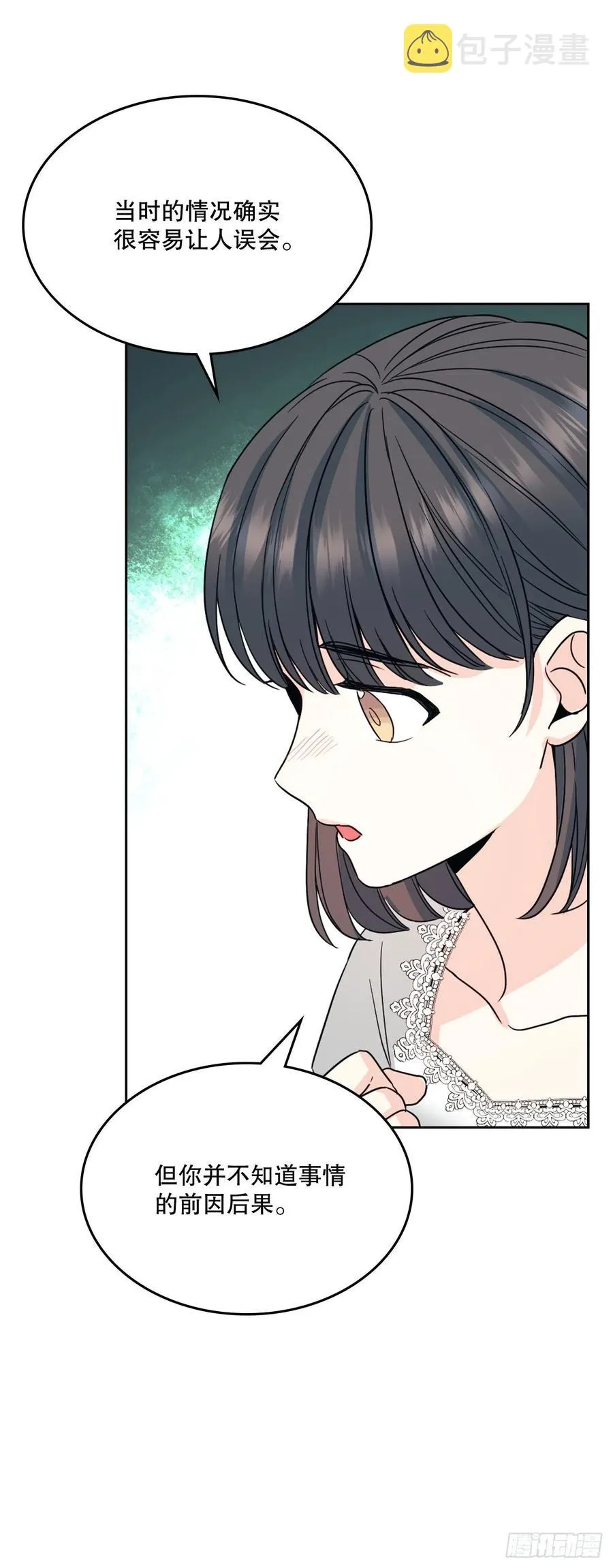 128.偶遇崔尤莉 第59页
