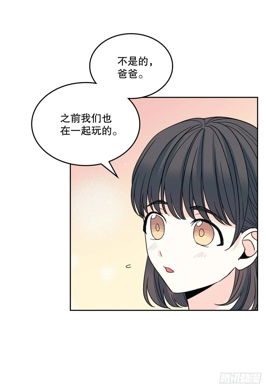 128.偶遇崔尤莉 第51页