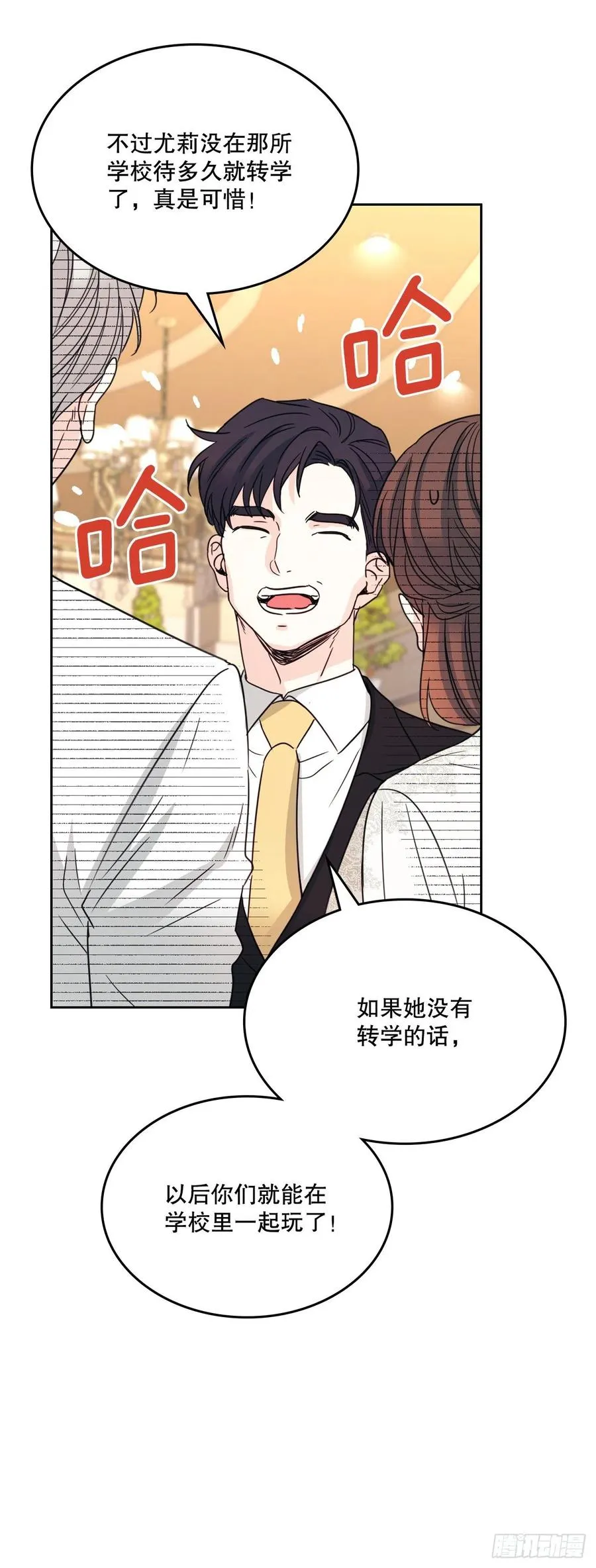 128.偶遇崔尤莉 第50页
