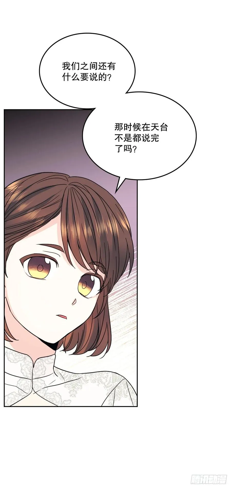 128.偶遇崔尤莉 第56页