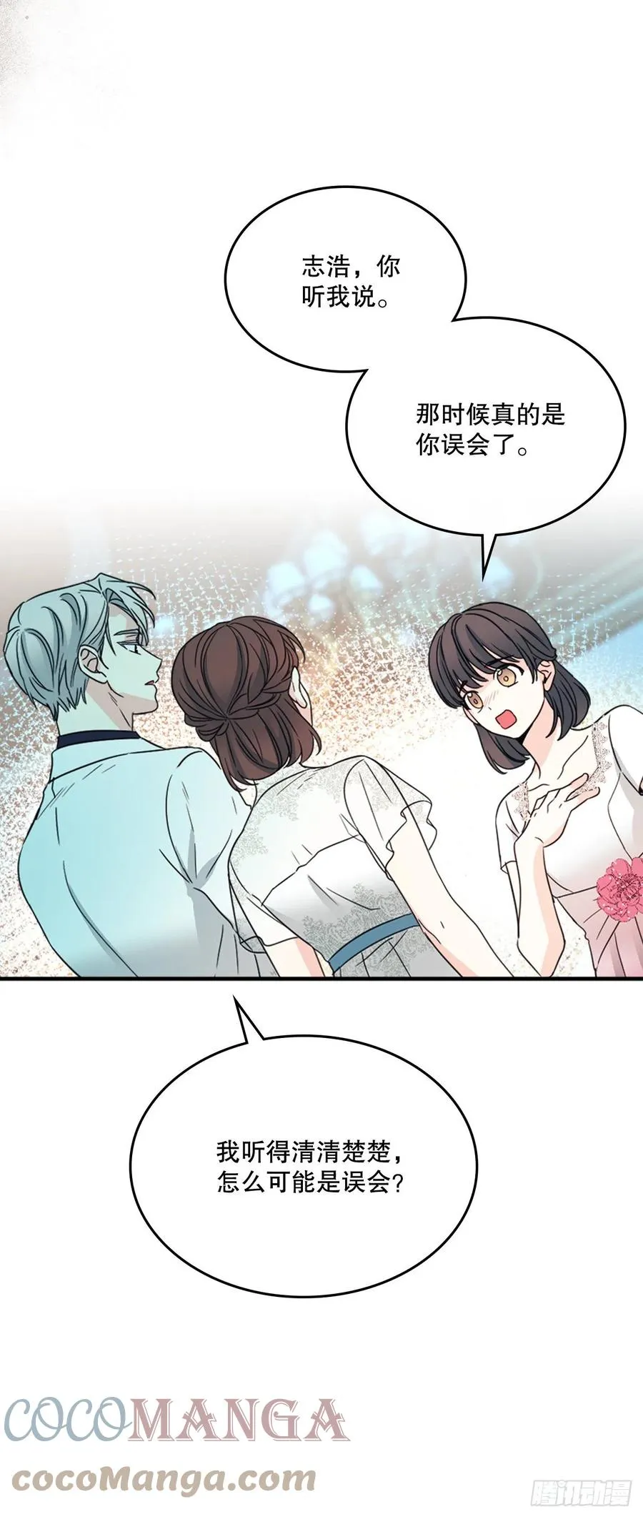 128.偶遇崔尤莉 第58页