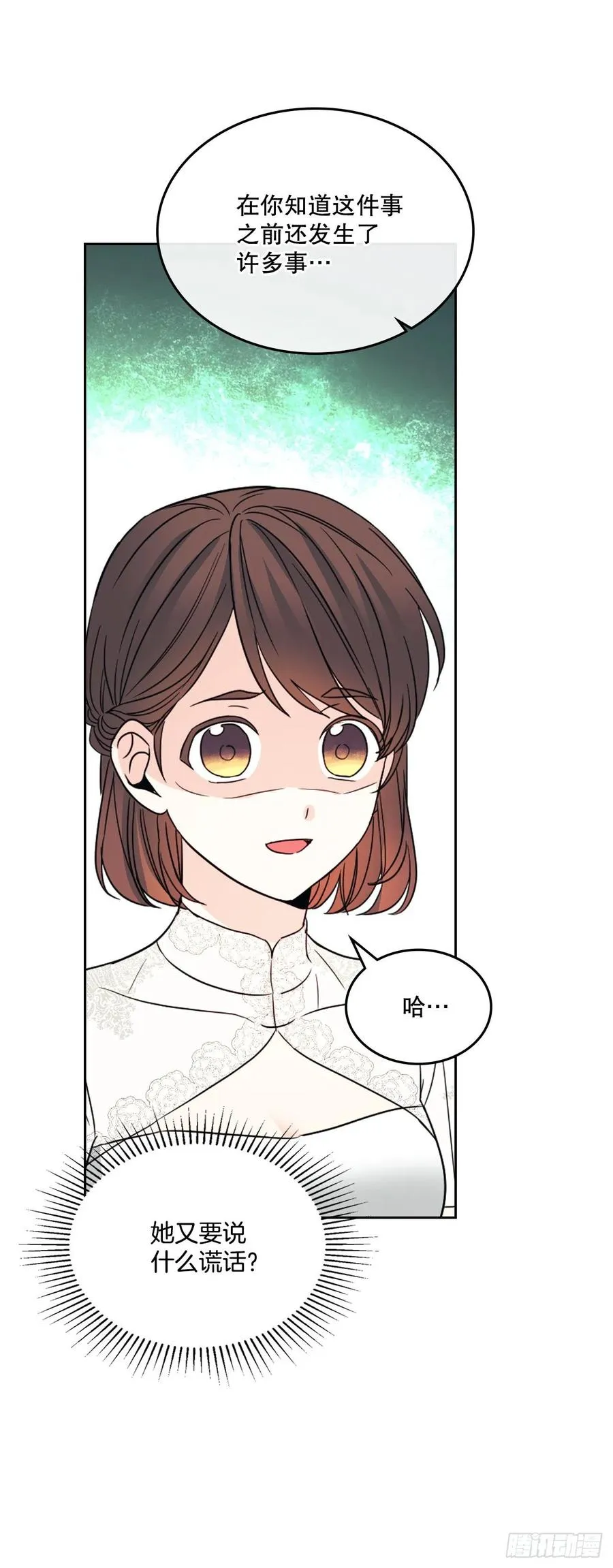 128.偶遇崔尤莉 第60页
