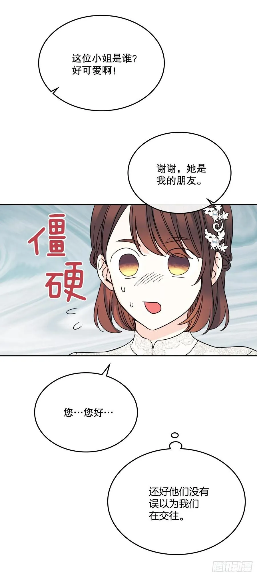 128.偶遇崔尤莉 第36页