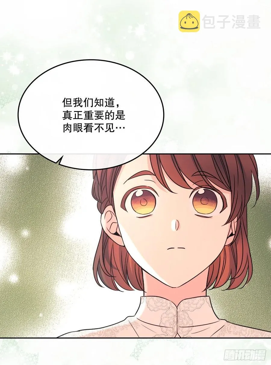 127.珍惜当下 第54页