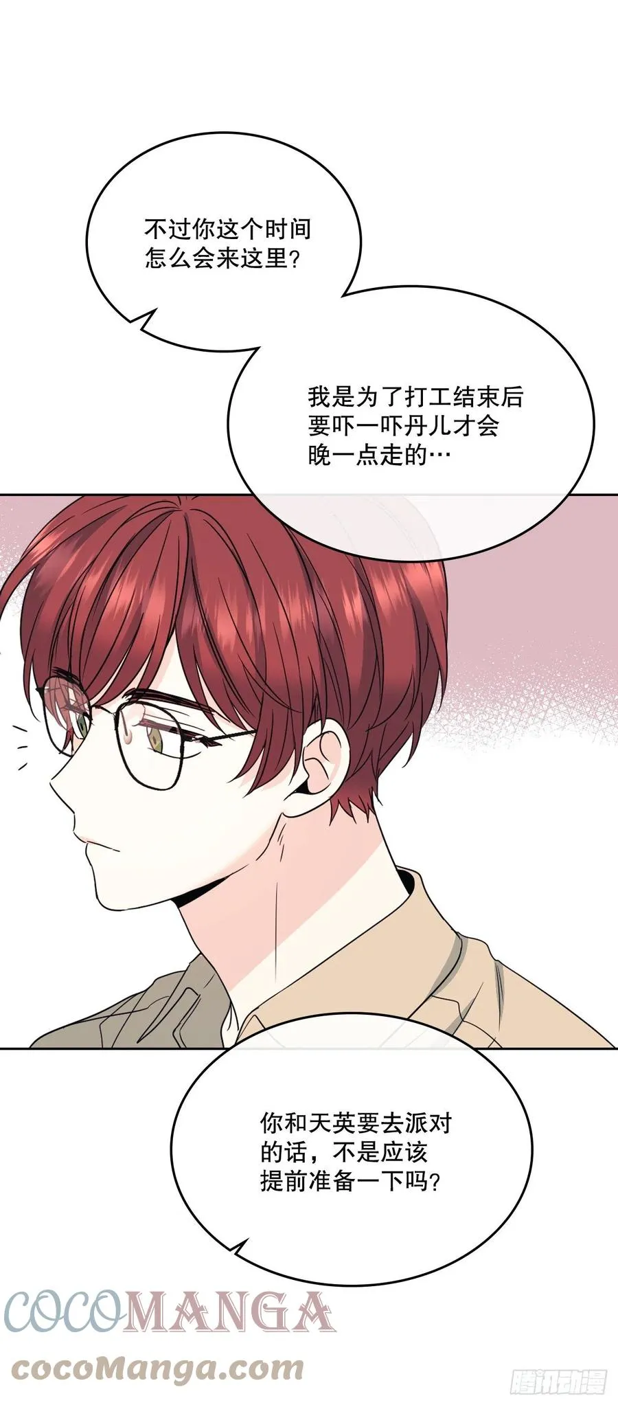 127.珍惜当下 第16页