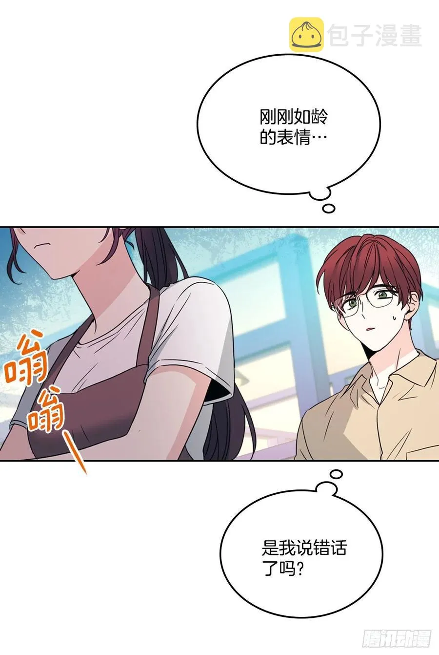 127.珍惜当下 第23页