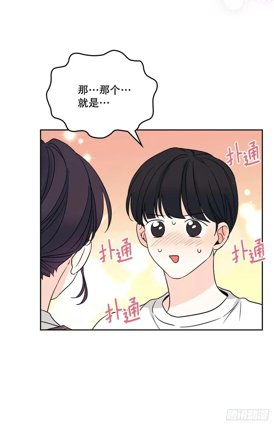 127.珍惜当下 第6页