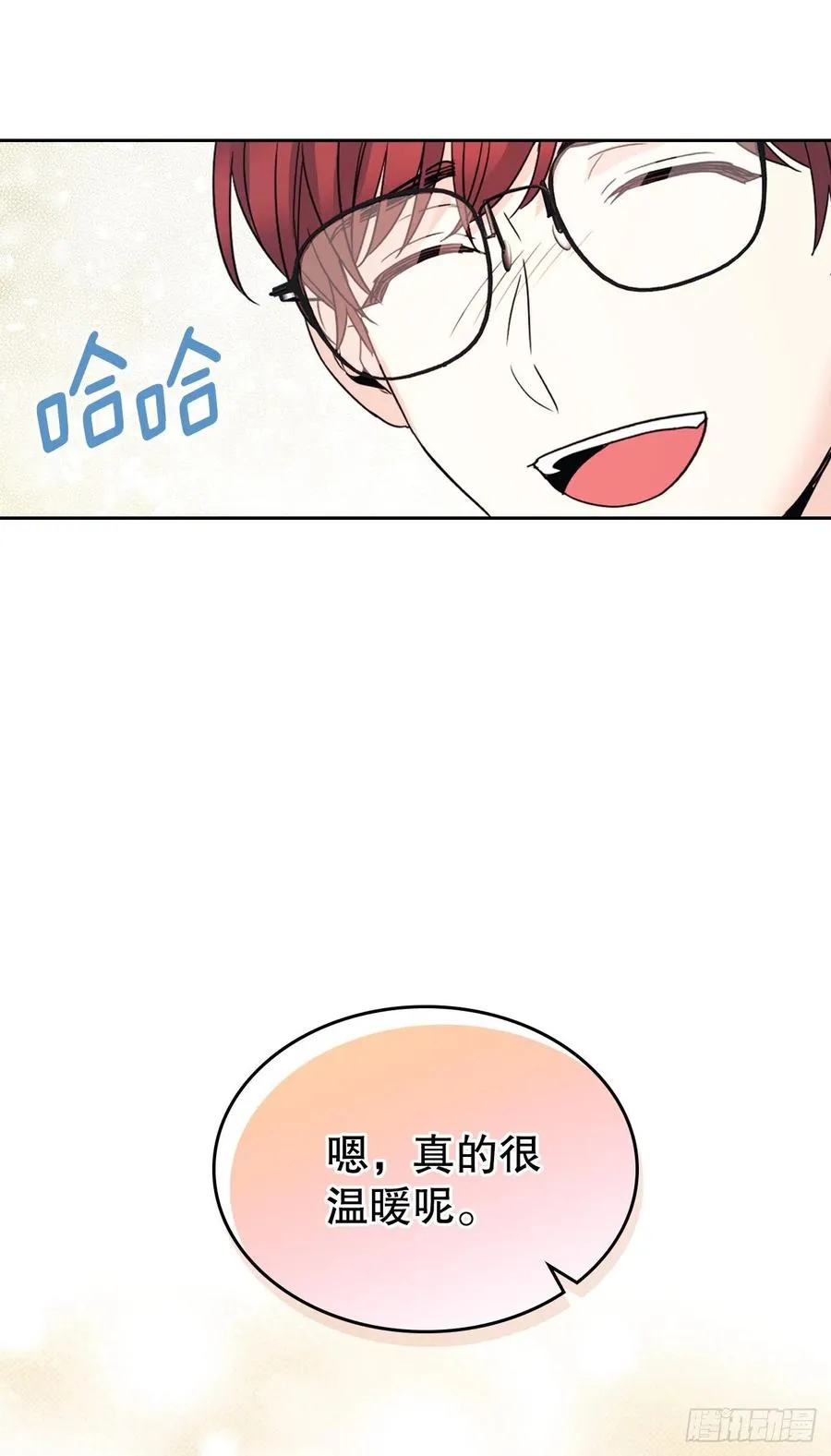 127.珍惜当下 第44页