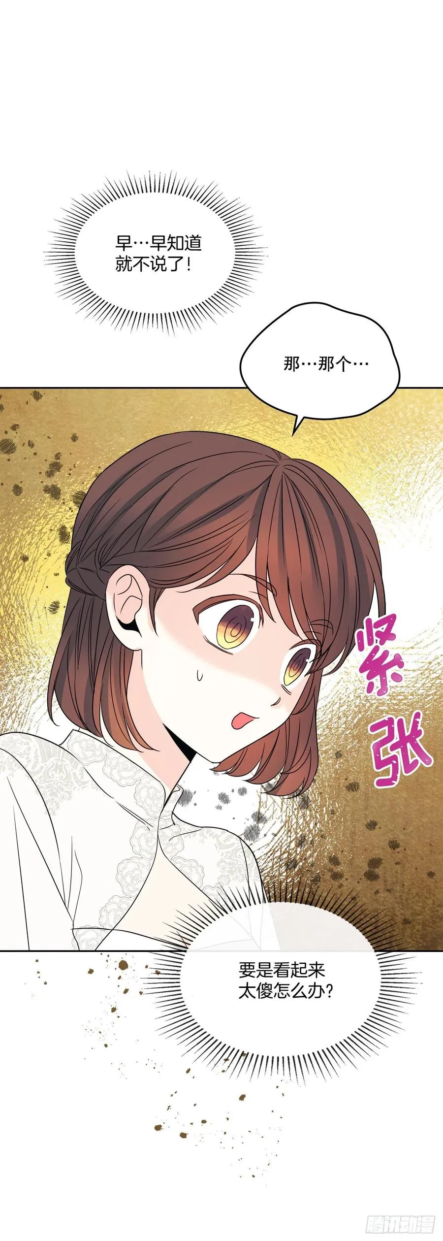 127.珍惜当下 第66页