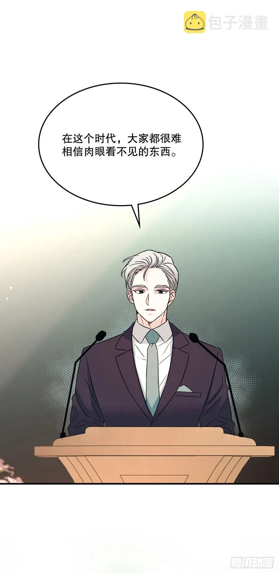 127.珍惜当下 第53页