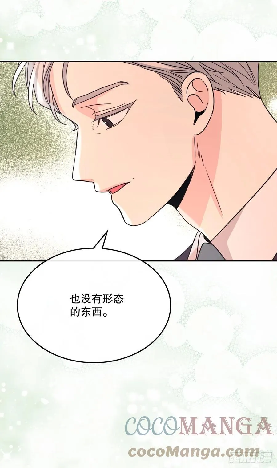 127.珍惜当下 第55页