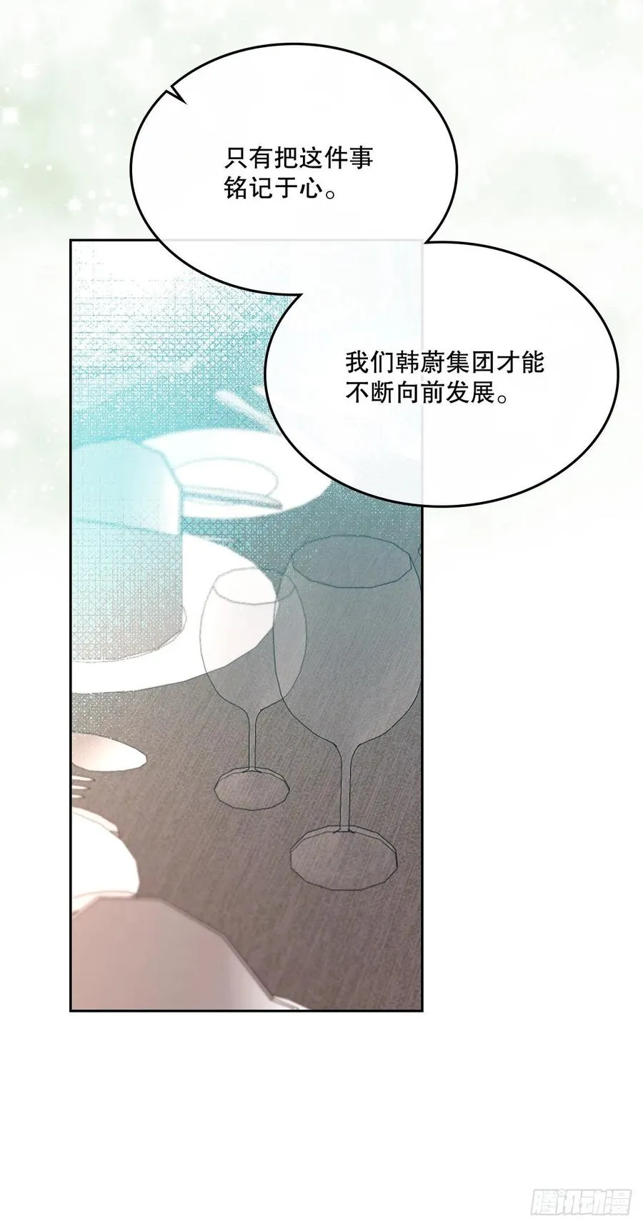 127.珍惜当下 第56页