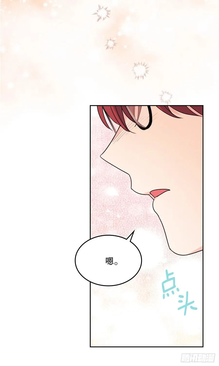 127.珍惜当下 第41页