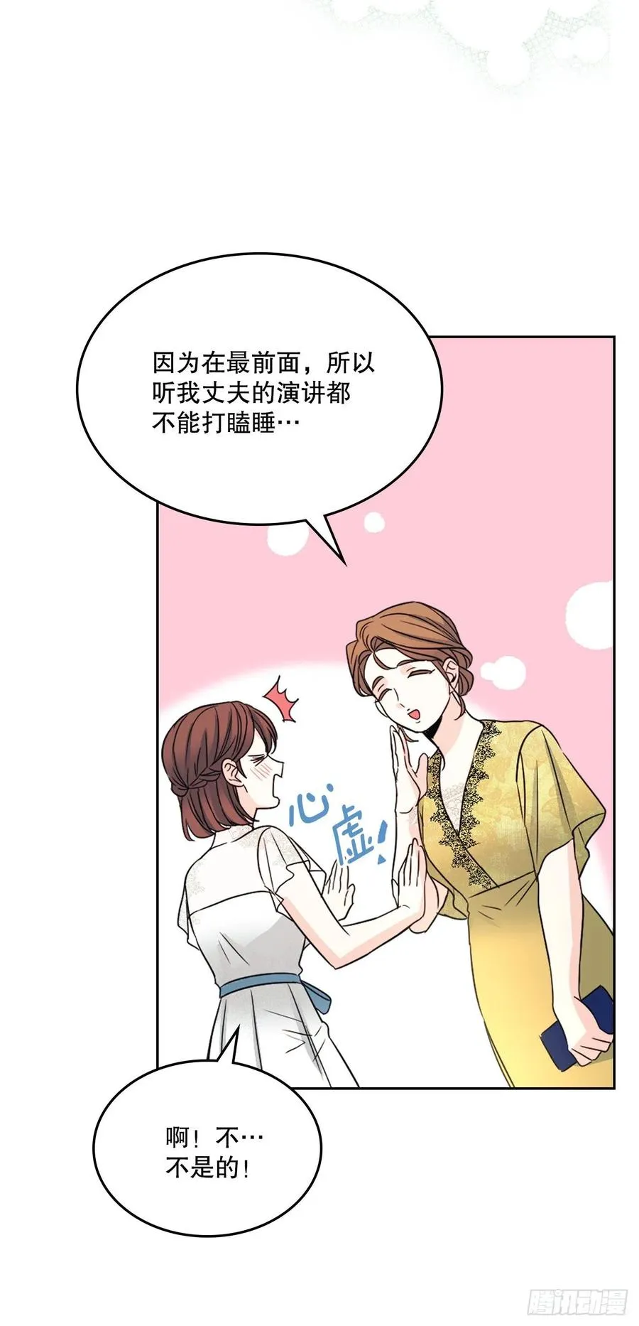 127.珍惜当下 第60页