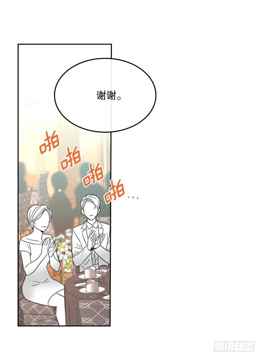 127.珍惜当下 第57页