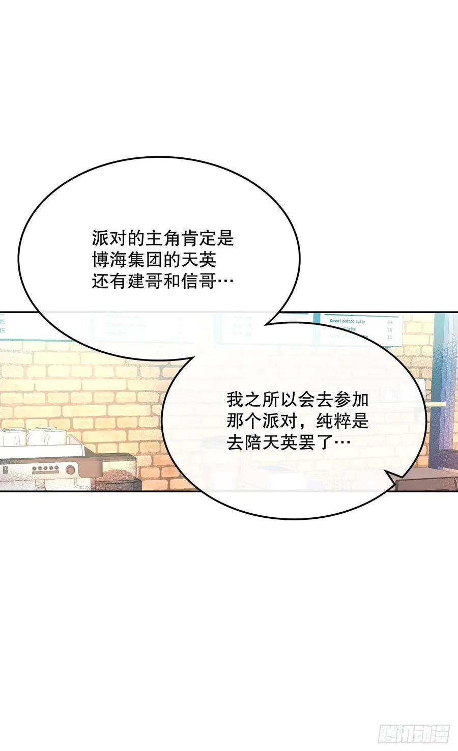 127.珍惜当下 第18页