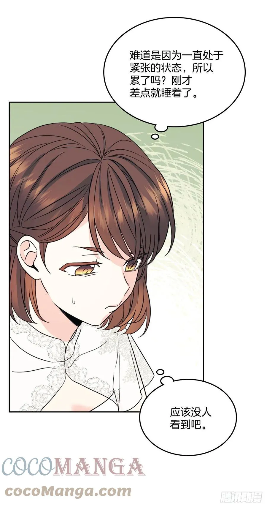 127.珍惜当下 第49页